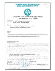 Свидетельство о типовом одобрении АУБЭС-50-230-50-220-М4.2